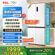 TCL 小清檸521升T5十字四開(kāi)門雙系統(tǒng)雙凈味大容量寬幅變溫冰箱一級(jí)能效國(guó)家補(bǔ)貼20%風(fēng)冷無(wú)霜R521T5-US