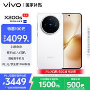 vivo X200s 12GB+256GB 直白 國家補貼 蔡司超級潛望長焦 濕手秒開超聲波指紋 拍照 AI手機