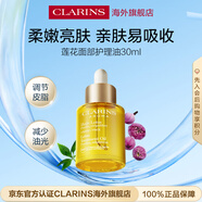 嬌韻詩蓮花面部護(hù)理油30ml控油收縮毛孔護(hù)膚品女生生日禮物