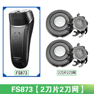 飛科（FLYCO）適用剃須刀充電線器刀頭片網蓋USB電動 FS873[2刀片2刀網]