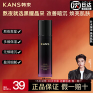 韓束爽膚水女男柔護(hù)膚品補(bǔ)水保濕提亮緊塑緊致送禮物 【補(bǔ)水煥亮】黑石榴爽膚水95ml