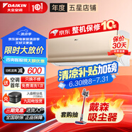 大金空調(DAIKIN) E-MAX 7系列 變頻康達氣流 靜音冷暖 自清潔掛機  以舊換新 冷暖掛機 大1.5匹 三級能效 ATXS336WC-N金
