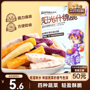 三只松鼠陽光什錦脆70g/袋 果蔬菜干蜜餞果干零食薯條紅薯地瓜干紫薯干