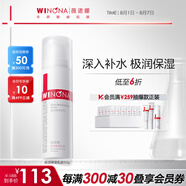 薇諾娜（WINONA）極潤(rùn)保濕乳液50g  深層補(bǔ)水保濕舒緩面霜敏肌可用男女士生日禮物 50g極潤(rùn)保濕乳液