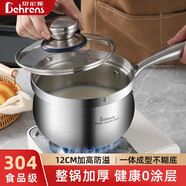 貝倫斯不銹鋼奶鍋嬰兒小寶寶煮泡面熱牛奶輔食鍋燃氣灶電磁爐加厚18CM