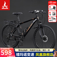 鳳凰山地自行車(chē)男士女士成人學(xué)生鋁合金禧瑪諾變速減震城市通勤山地車(chē) 黑色/輻條【鋁合金雙層車(chē)圈】 26英寸【身高160-180左右】 24速進(jìn)口禧瑪諾/碳鋼架
