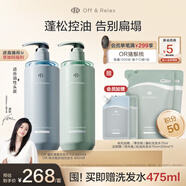 【蔣欣推薦】蓬松控油零壓瓶洗發(fā)水460ml*2 or深層清潔無硅油