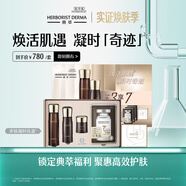 佰草集多肽凝時(shí)禮盒抗皺緊致護膚套裝
