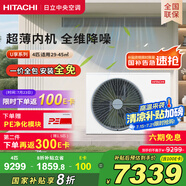 日立（HITACHI）中央空調(diào)風管機一拖一U享4匹家用大客廳嵌入式一價全包1級能效冷暖 家電國家補貼 RPIZ-90HDQ1/P