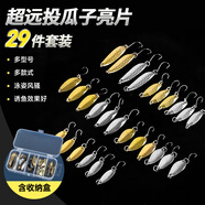 熊火 路亞餌29件假餌亮片套裝遠(yuǎn)投仿生硬餌翹嘴鱸魚(yú)白條馬口路亞魚(yú)餌