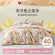 富安娜床上四件套純棉 100%全棉國風床單被套 雙人加大 欒華 230*229cm