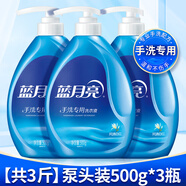 藍月亮【手洗好物】藍月亮洗衣液預涂神器手洗專(zhuān)用內衣內褲清洗風(fēng)清白蘭 【3斤懶人套餐】500g*3瓶