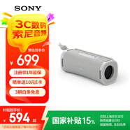 索尼（SONY）ULT FIELD 1 重低音便攜式無(wú)線藍(lán)牙音箱 戶外防水音響低音炮 藍(lán)牙5.3 禮物送男友女友學(xué)生孩子 米白