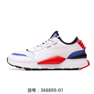 彪馬（PUMA）RS-0 男女同款復(fù)古經(jīng)典輕便緩震低幫運(yùn)動鞋 369362 366890-01 35.5