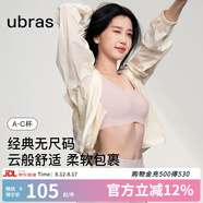 ubras【虞書(shū)欣同款】小奶皮云朵隱形無(wú)尺碼內(nèi)衣女粉底液文胸透氣無(wú)痕 【經(jīng)典】蘭花煙色 均碼 背心款100-130斤/A-C杯