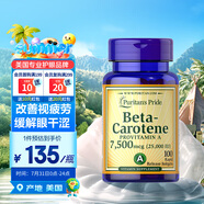 普麗普萊β胡蘿卜素軟膠囊25,000 IU*100粒改善視疲勞 安心補維A 美國進口