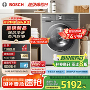博世（BOSCH）6系活氧 智能投放 99.99%除菌除病毒 云朵白衣物護(hù)理中心 變頻洗衣機(jī) XQG100-WGA254D80W