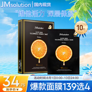 JMsolution肌司研奢耀煥潤維生素橙子面膜30mL*10片 韓國進(jìn)口 維他活力