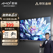 夏新（Amoi）32/37/43/47/55/60/65/70/75/100/85英寸平板電視機4K超高清液晶智能語音網(wǎng)絡電視投屏窄邊防藍光 32英寸 【高清電視版】