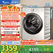 小天鵝（LittleSwan）滾筒洗衣機(jī)全自動(dòng)家用【小烏梅2.0奶油白 TG100S83PROW】超薄 10公斤 家電國(guó)家補(bǔ)貼20% 以舊換新