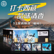 天佑德 藏秘 清香型白酒 52度 125ml*4瓶*6盒 整箱裝