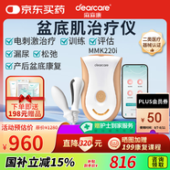麻麻康醫(yī)用盆底肌康復治療儀盆底肌修復儀產(chǎn)后家用緊致訓練陰縮MMK220i
