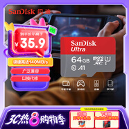 閃迪（SanDisk）64GB TF（MicroSD）內(nèi)存卡 A1 U1 C10 至尊高速移動(dòng)版存儲(chǔ)卡 讀速140MB/s 手機(jī)平板游戲機(jī)內(nèi)存卡