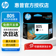 惠普（HP）805墨盒原裝2332 2729 1212 2720 2723 2820 2829打印機 805黑色墨盒(約120頁)