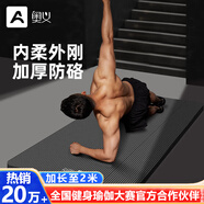 奧義瑜伽墊男士健身加厚加寬健身墊專(zhuān)業(yè)運(yùn)動(dòng)減震隔音防滑墊地墊 61cm*15mm加厚防硌(含背包)
