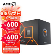 AMD 銳龍 7500F/7800X3D/9600X/9700X/9900X/9950X9800X3D 7代9代 處理器AM5接口 盒裝CPU R7 7700散片