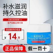 科顏氏（Kiehl's） 保濕面霜滋潤養膚不油膩易吸收強韌肌膚 清爽面霜 7ml