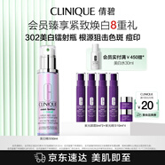 倩碧302鐳射瓶美白精華50ml 煥白淡斑去黃提亮敏感肌護(hù)膚品生日禮物