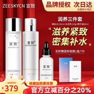 宣致直營店旗艦正品蝸牛原液套裝補(bǔ)水保濕提亮膚色緊致肌膚 精華液+精致水+煥顏乳