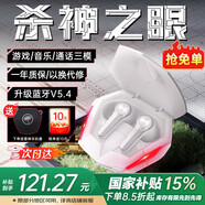 漫步者（EDIFIER）HECATE【全新升級】GT4 Pro真無線藍(lán)牙耳機電競游戲?qū)Ｓ萌攵降脱舆t通話降噪運動適用于蘋果小米 銀白色+黑殼雷神耳機套