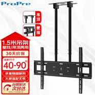 ProPre (雙桿1屏)40-90英寸可升降重載大屏液晶吊架激光電視廣告機(jī)吊頂掛架監(jiān)控器顯示屏拼接吊裝支架