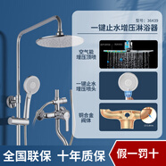 九璞九牧淋浴器淋雨花灑套裝噴槍增壓家用衛浴水龍頭沐浴洗澡噴頭 36439三功能增壓手持[經(jīng)典三功能