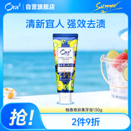 皓樂(lè )齒（Ora2）牙膏 亮白凈色果味130g 亮白護齦減輕口臭 日本進(jìn)口