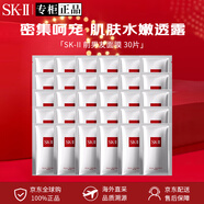 SK-II前男友面膜神仙水精華面膜嫩膚提亮保濕開學送女友七夕情人節(jié)禮物 30片