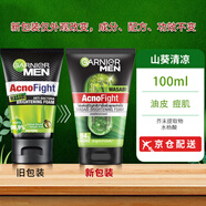 卡尼爾（Garnier）GARNIER泰國卡尼爾男士洗面奶潔面凈痘控油自官網(wǎng)艦旗營店100ML 山葵清涼100ml
