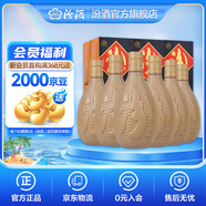 汾酒 紫砂汾 清香型白酒 53度 475mL 6瓶 整箱裝