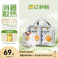 bebebus金標茶樹精華成長褲L28片(9-14kg)透氣超薄拉拉學步褲男女寶