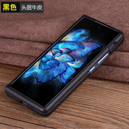 適用于vivo x fold真皮手機套連體式手工制作保護套頭層牛皮男女 黑色 vivo x fold
