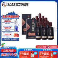 瀘州老窖【店鋪推薦】老窖藏品臻傳 濃香型白酒 52度 520mL 6瓶 臻傳整箱*2