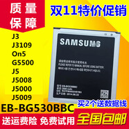 三星（SAMSUNG）適用J3電池GALAXY SM-J3109 On5 G5500 J5 J5008 J500FH手機 1個電池