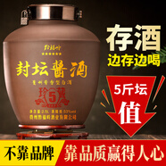 黔福嶺封壇原漿貴州醬香型白酒壇裝53度純糧食高粱釀造收窖藏送禮泡酒水 53度 2.5L 1壇 封壇醬酒
