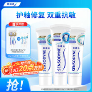 舒適達(dá)護(hù)釉健專業(yè)修復(fù)牙膏350g（100g*2+90g*1+30g/20g*2新舊包裝隨機(jī)發(fā)