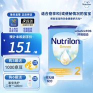荷蘭牛欄（Nutrilon）HA適度水解 Omneo益生元半水解蛋白防痙攣便秘過敏特殊配方奶粉 Omneo2段（6個月+） 效期至26/7