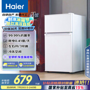 海爾（Haier）88升小冰箱冰箱雙開門小戶型迷你家用租房宿舍辦公室節(jié)能省電BCD-88GHTMZ0WV家電國家補(bǔ)貼15%