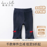 戴維貝拉（DAVE＆BELLA）童裝女童褲子兒童加絨保暖長褲秋冬新品幼兒童褲寶寶喇叭褲 藏青色 73 cm（18M(建議身高66-73cm））