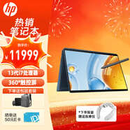 惠普（HP）幽靈Spectre x360 高端旗艦二合一平板兩用觸屏筆記本電腦13代i7-1355U 32G 1T/夜曲藍 /定制